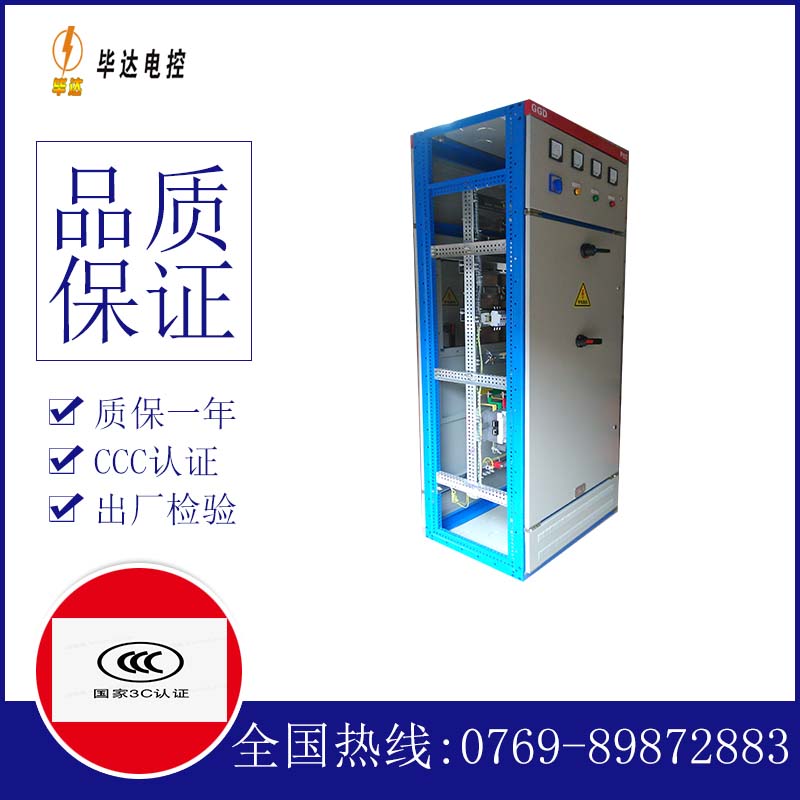 张湾GGD固定式开关柜