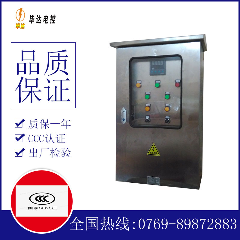 张湾控制箱
