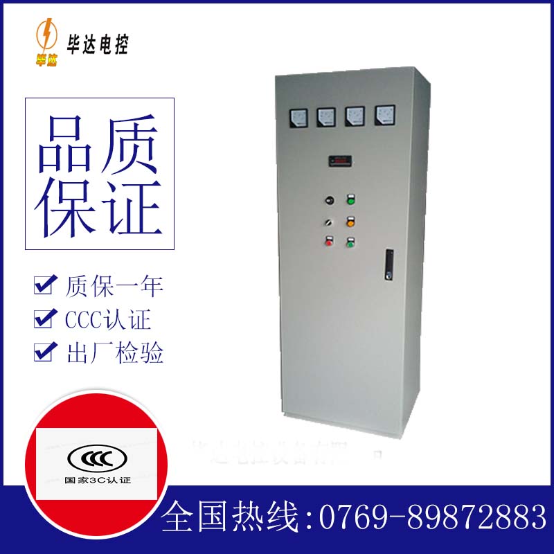 张湾软启动控制柜