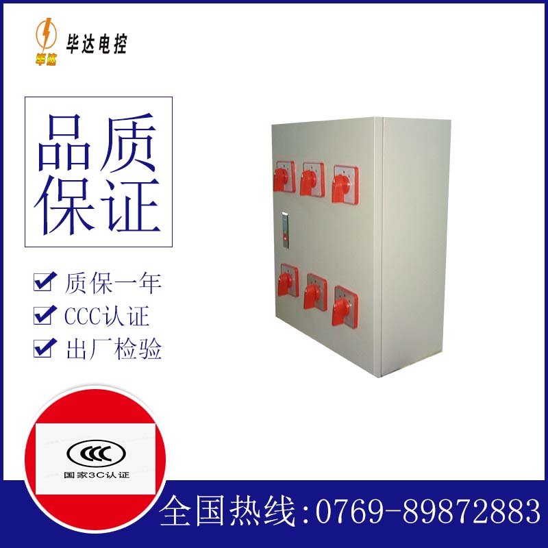 张湾电器控制箱